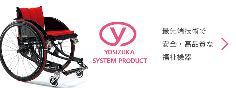 YOSHIZUKA SYSTEM PRODUCTS